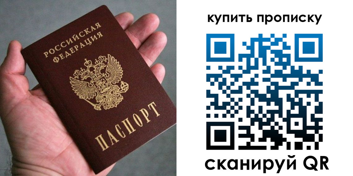 регистрация в Острове