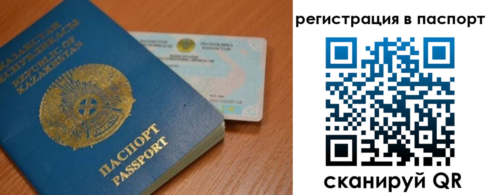 временная регистрация для всех в Острове