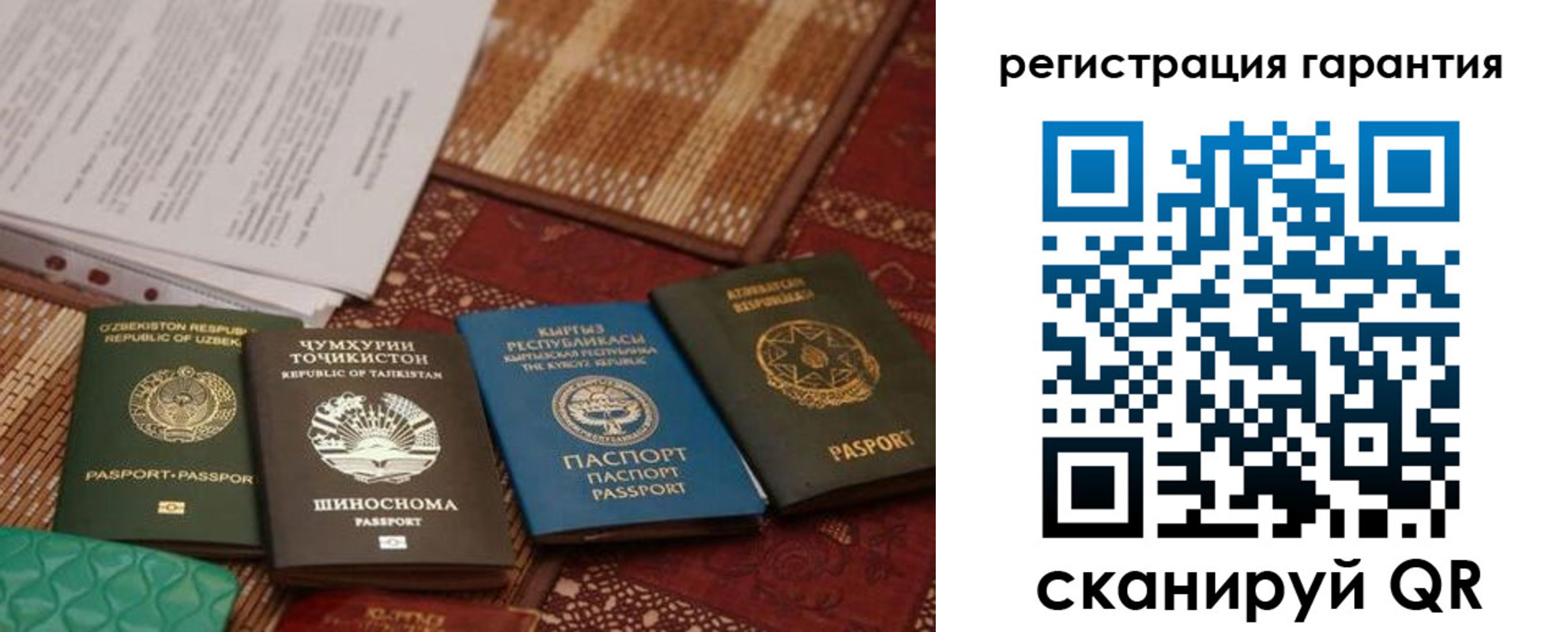 прописка регистрация в Острове