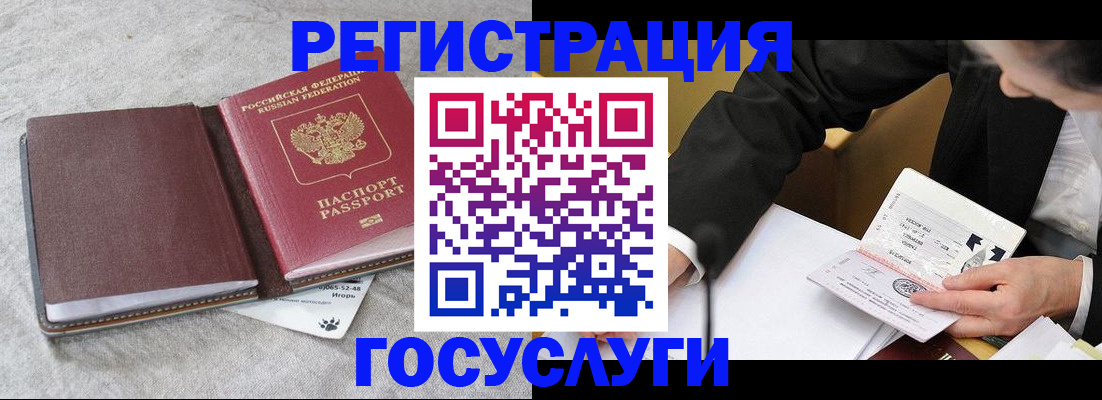 временная регистрация поиск в Острове