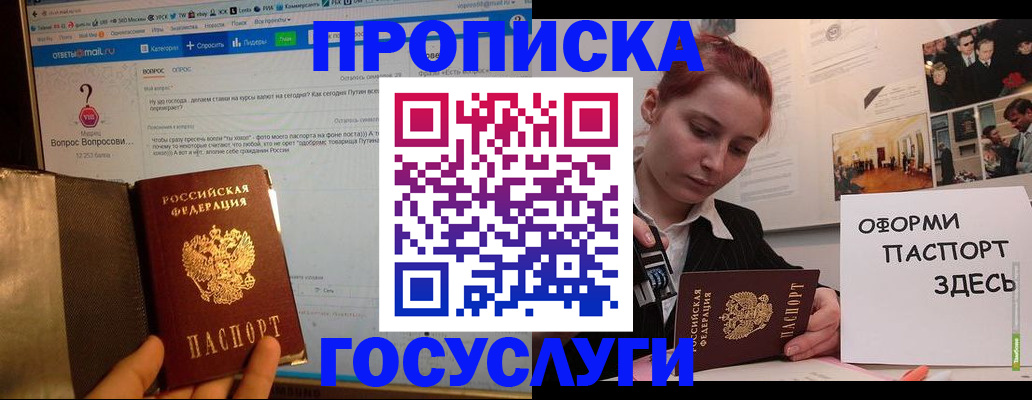 прописка для кредита в Острове