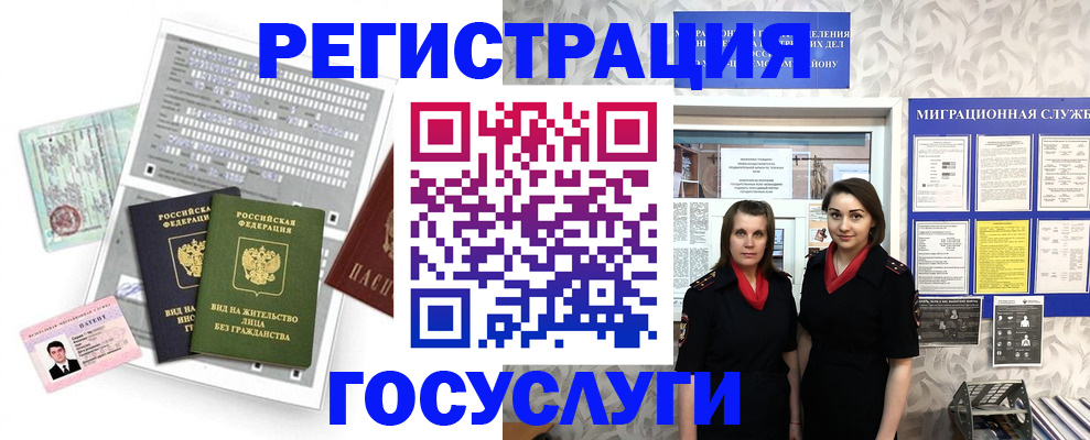 прописка штамп в Острове