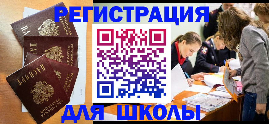 прописка 2025 в Острове