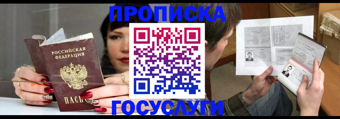 пропишу в квартире в Острове