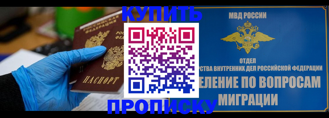 прописка паспорт в Острове