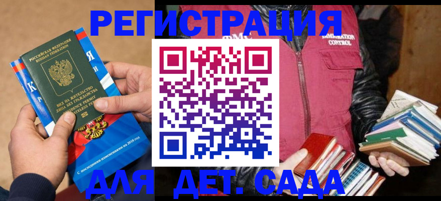 прописка иностранных граждан в Острове