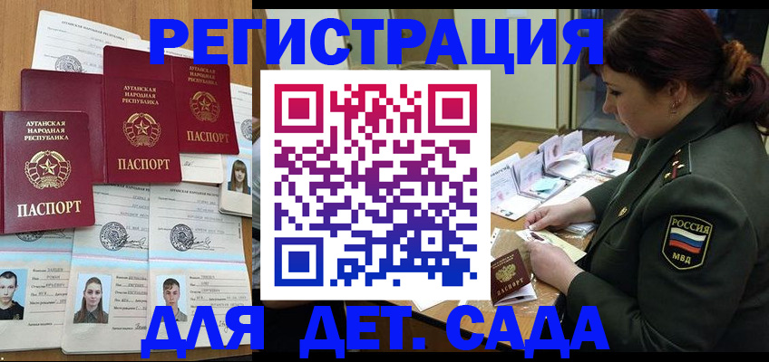 временная регистрация купить в Острове