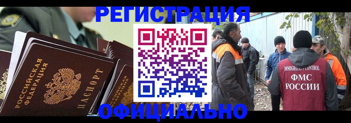 прописка 2025 в Острове