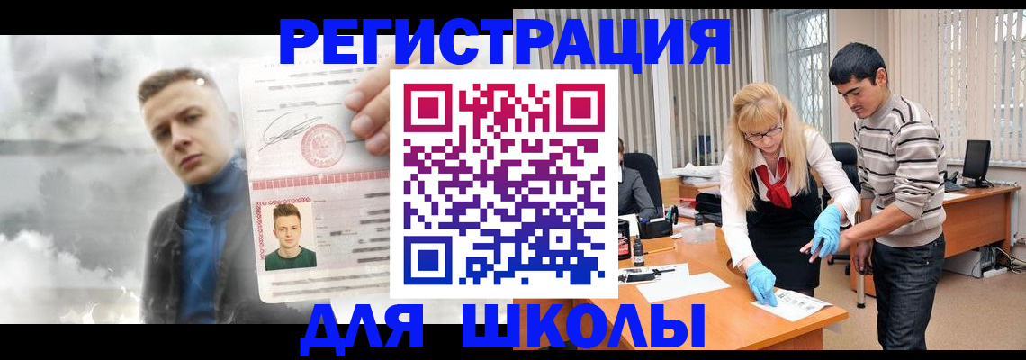 прописка в Острове