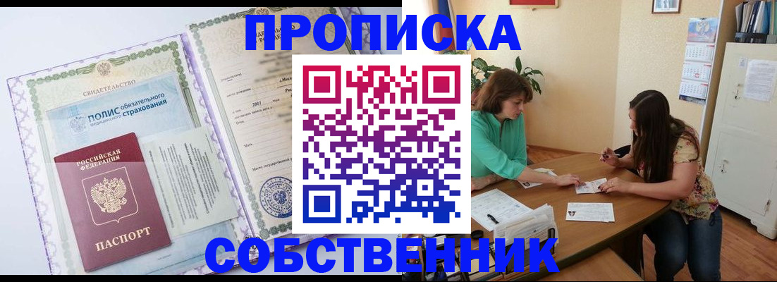 временная регистрация 2025 в Острове