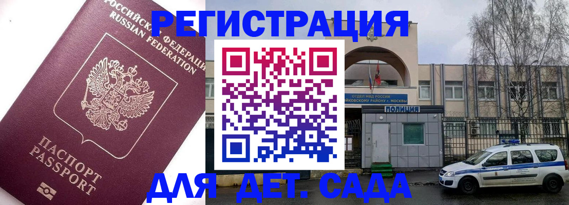 временная регистрация в Острове